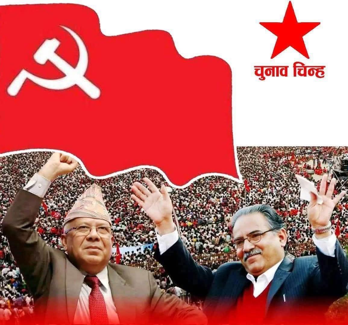 कर्णालीमा नेकपाको शक्ति प्रदर्शन : मंसिर २७ मा विशाल एकता सन्देश सभा !