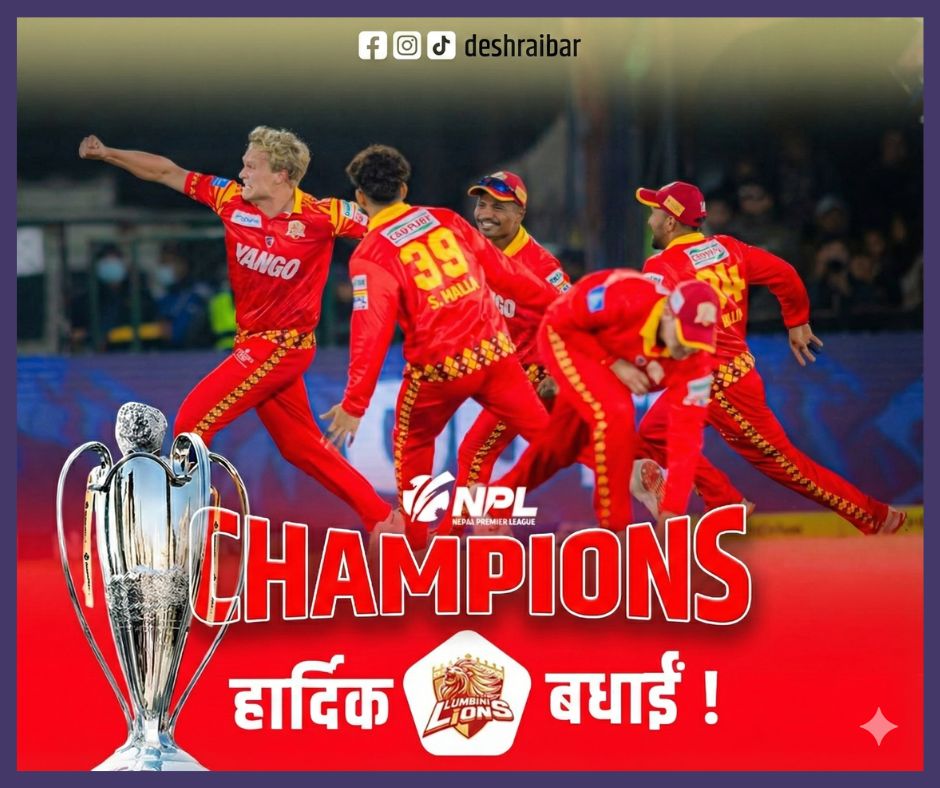 संकटबाट शिखरसम्म : लुम्बिनी लायन्सको ऐतिहासिक च्याम्पियन यात्रा